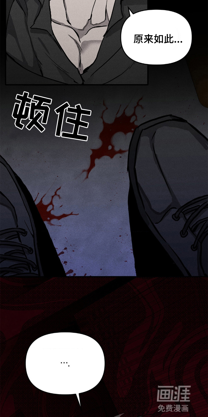 逃离地下室第3话图