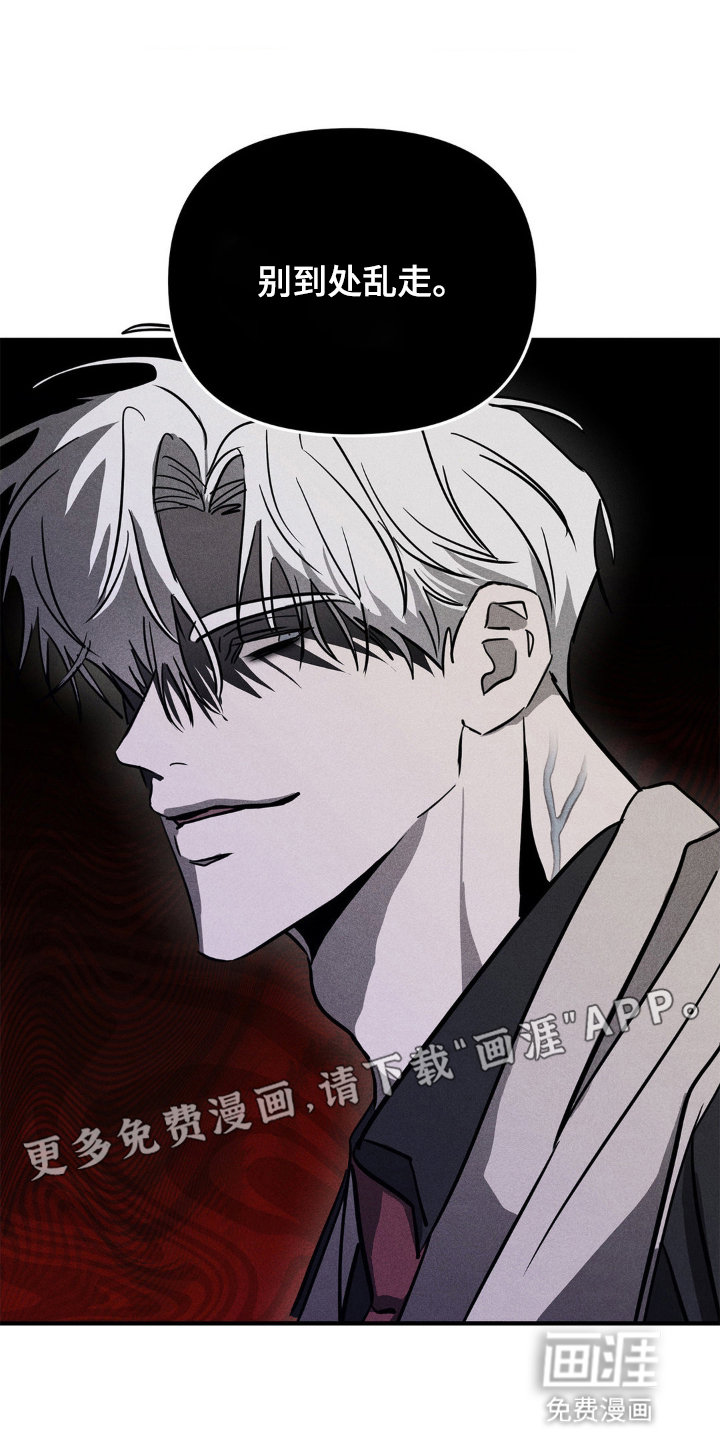 逃离地下室第3话图