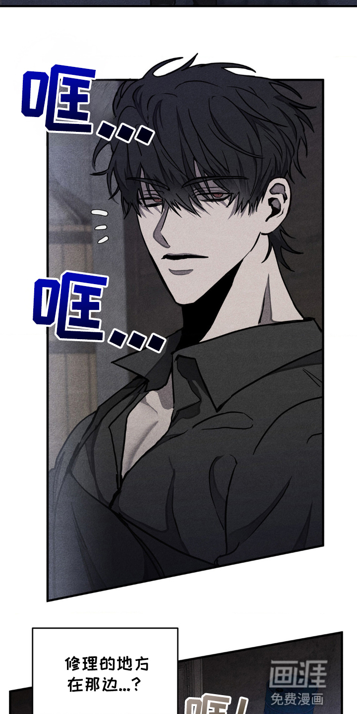 逃离地下室第3话图