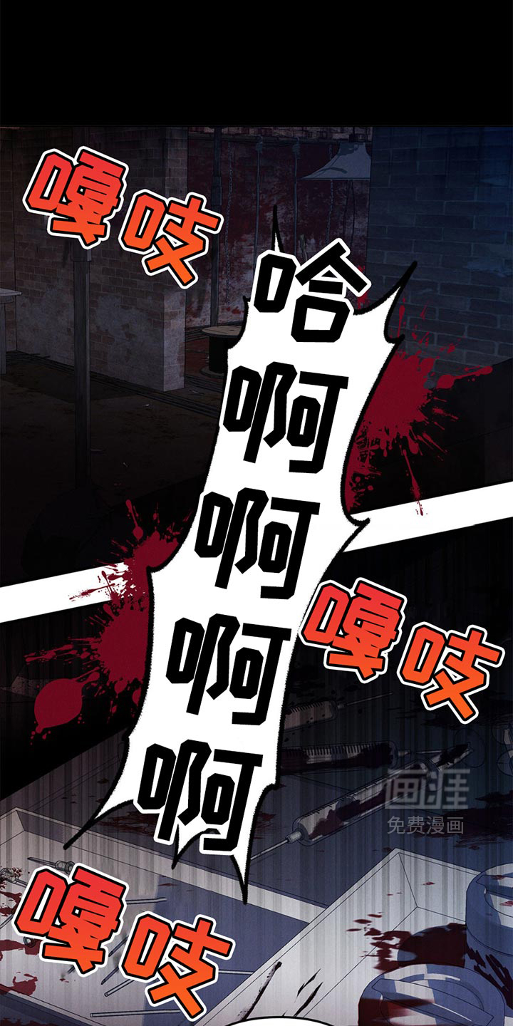 逃离地下室第4话图