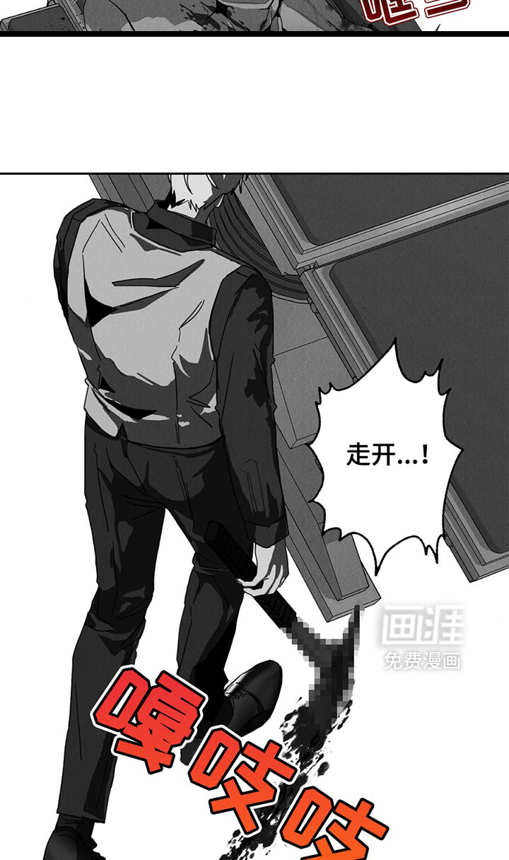 逃离地下室第4话图