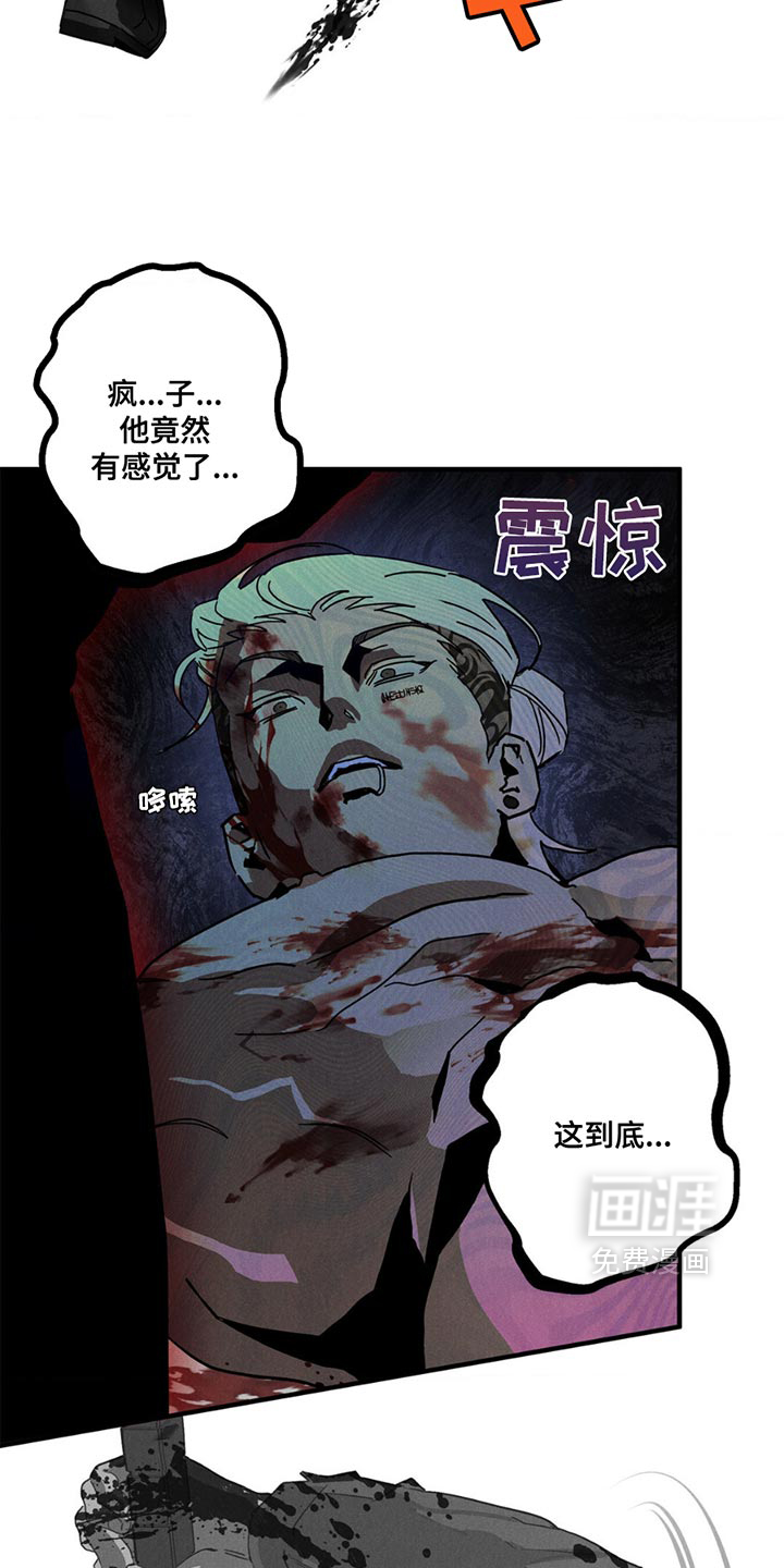 逃离地下室第4话图