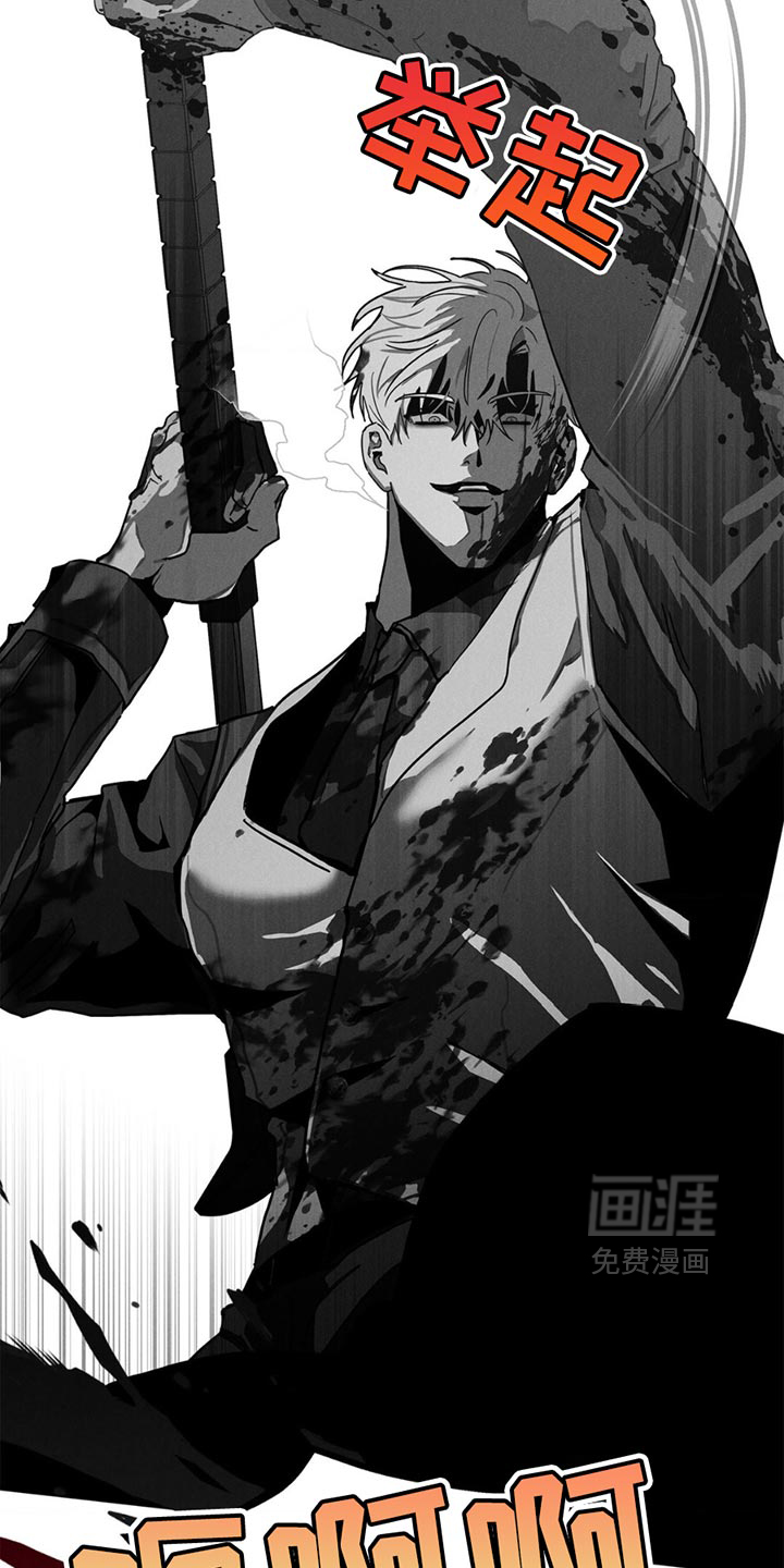 逃离地下室第4话图