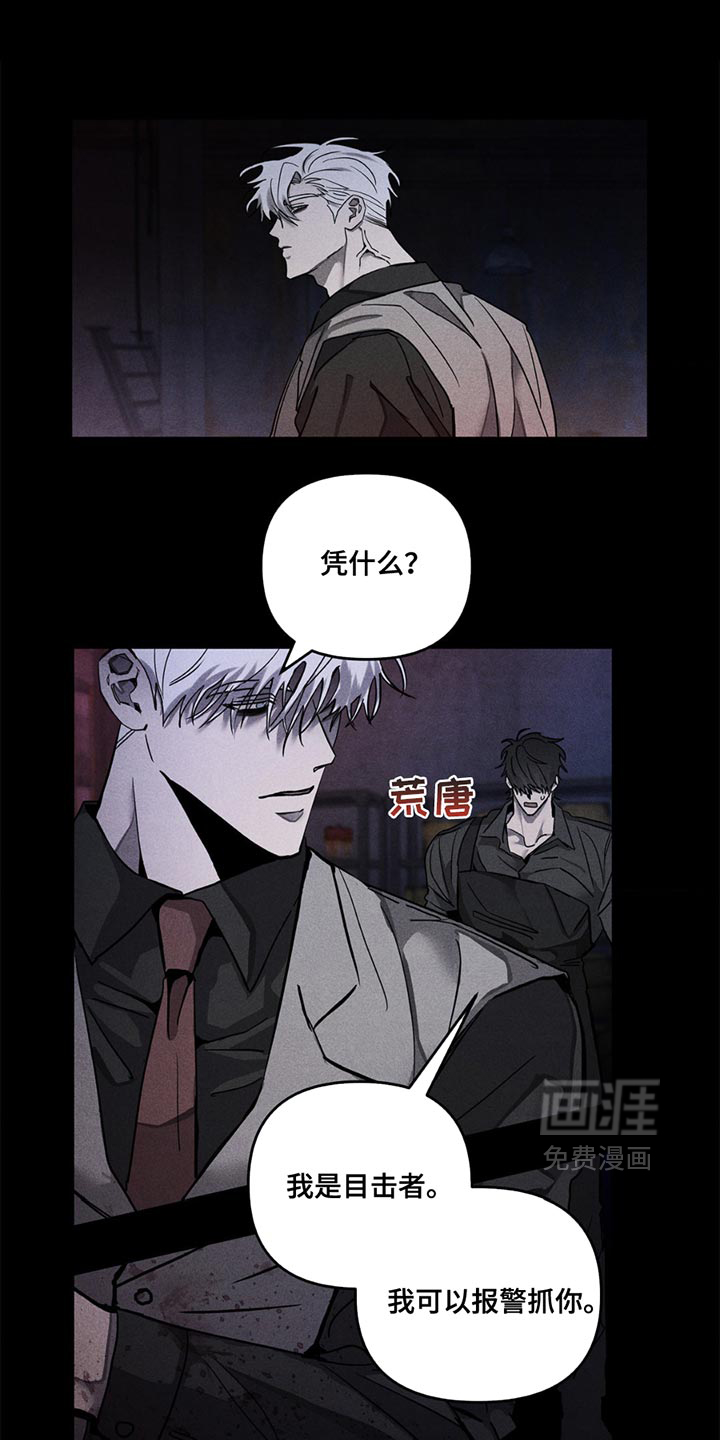 逃离地下室第5话图