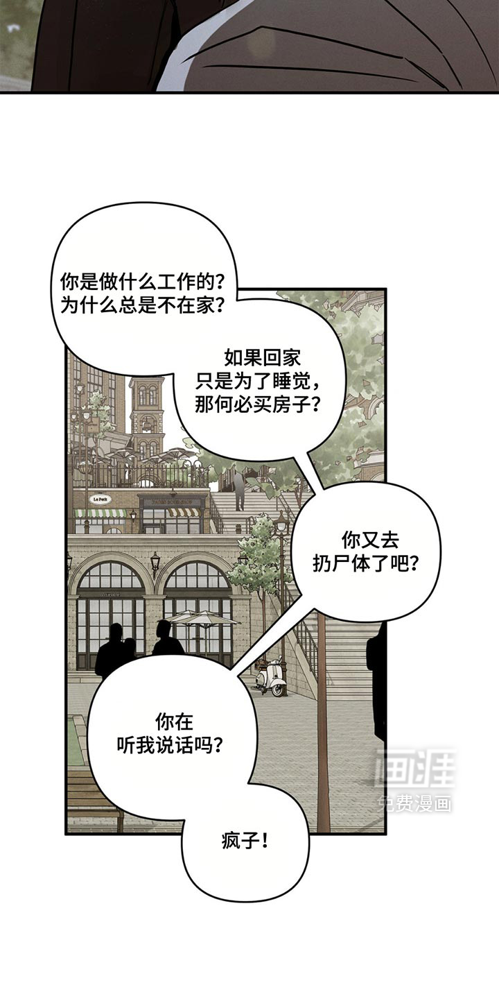 逃离地下室第5话图