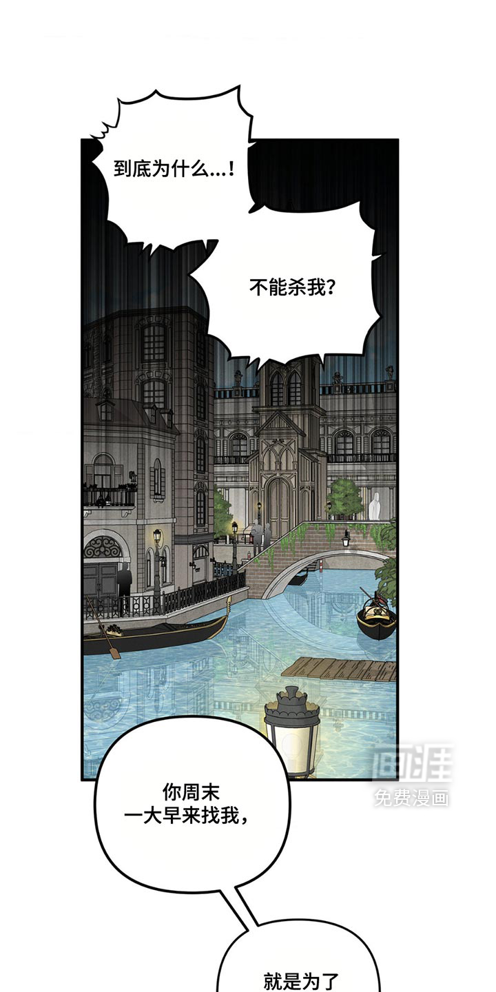 逃离地下室第5话图