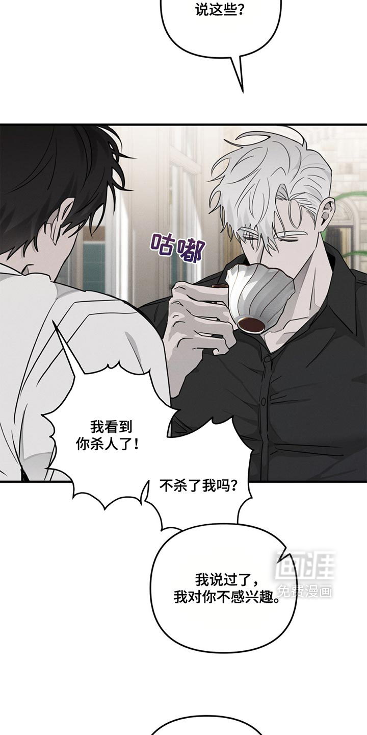 逃离地下室第5话图