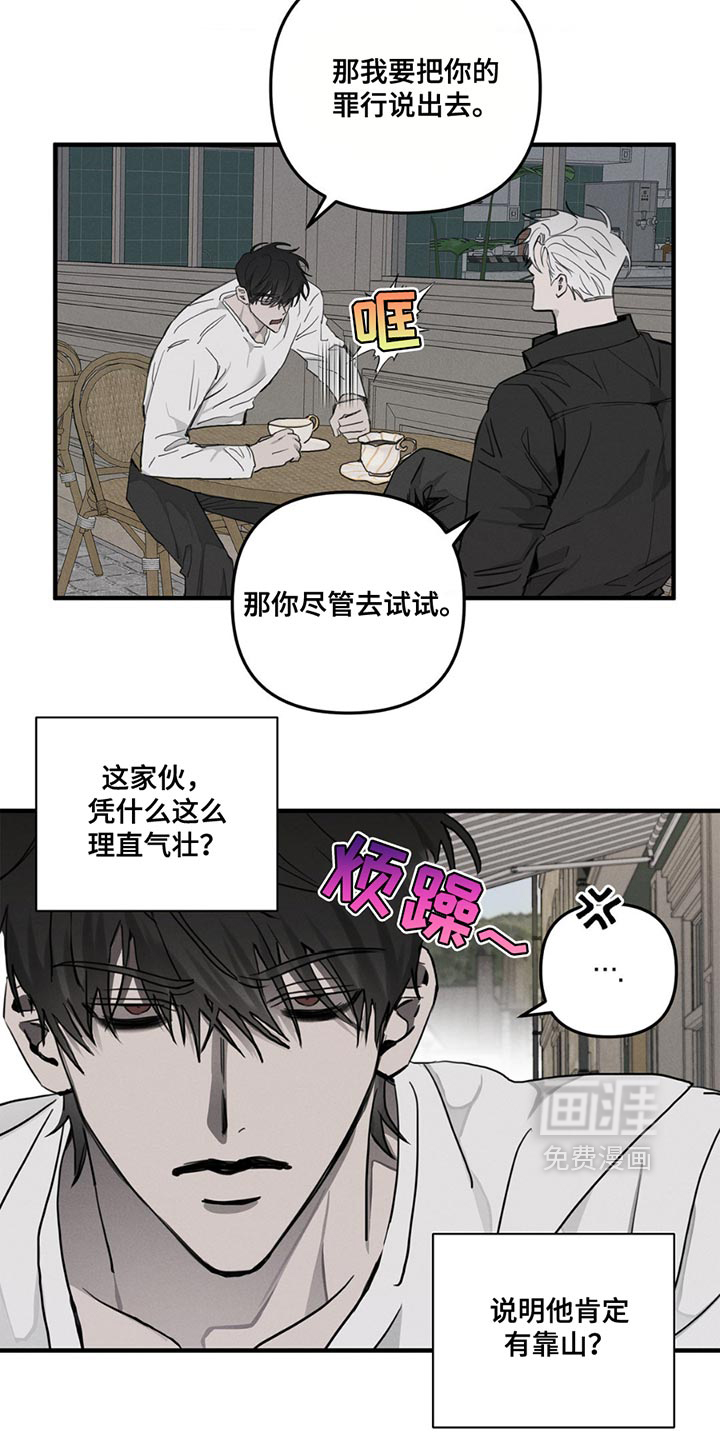 逃离地下室第5话图