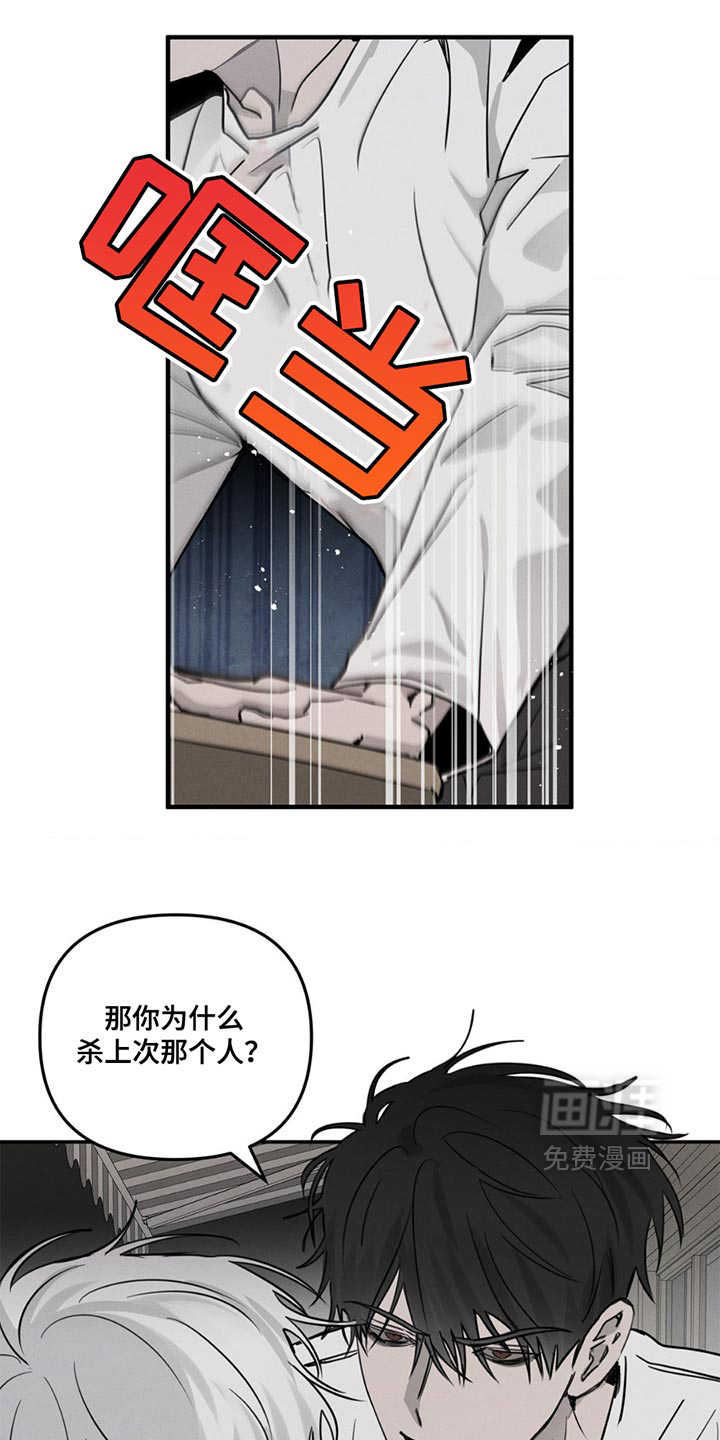 逃离地下室第5话图