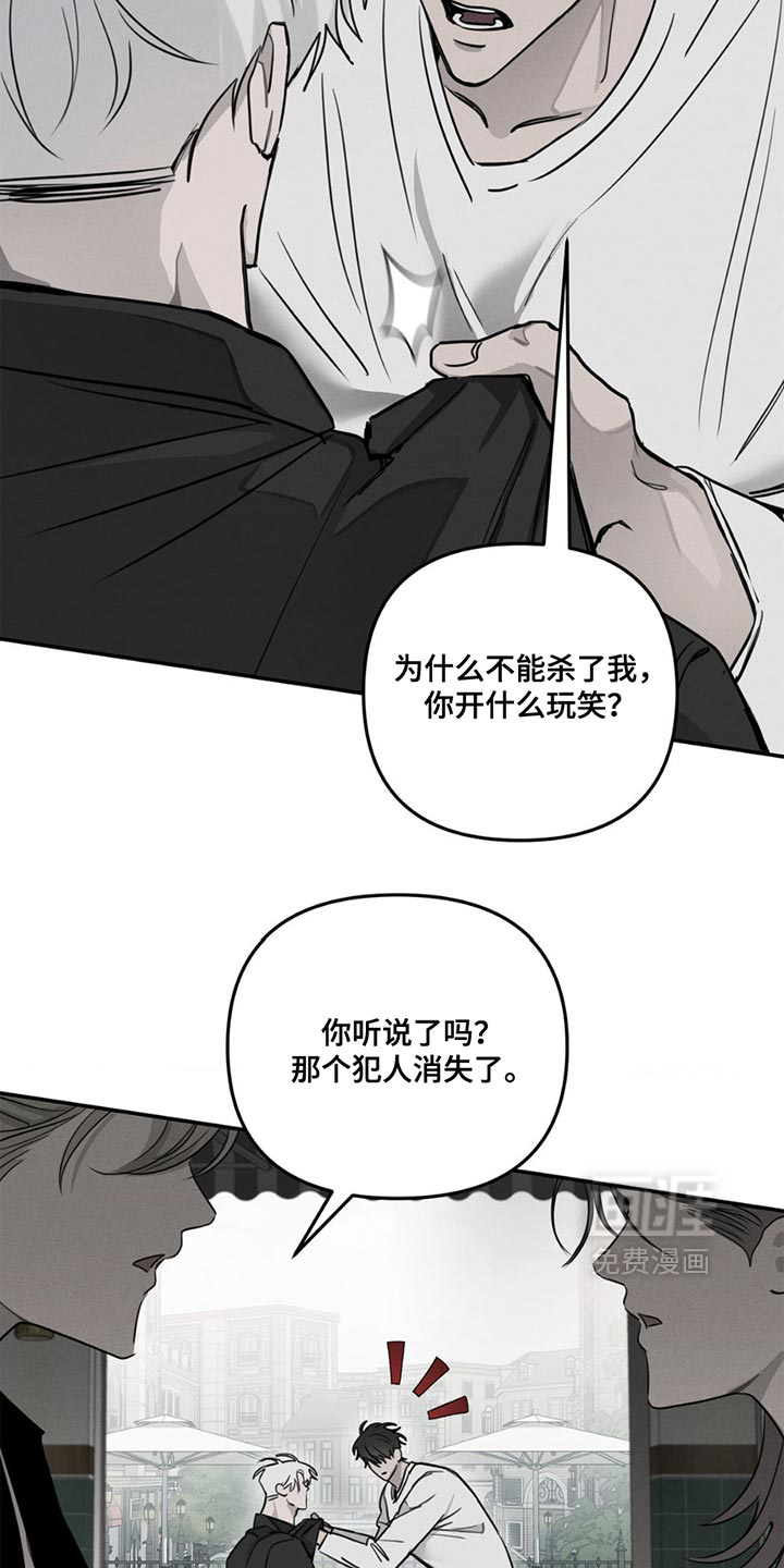 逃离地下室第5话图