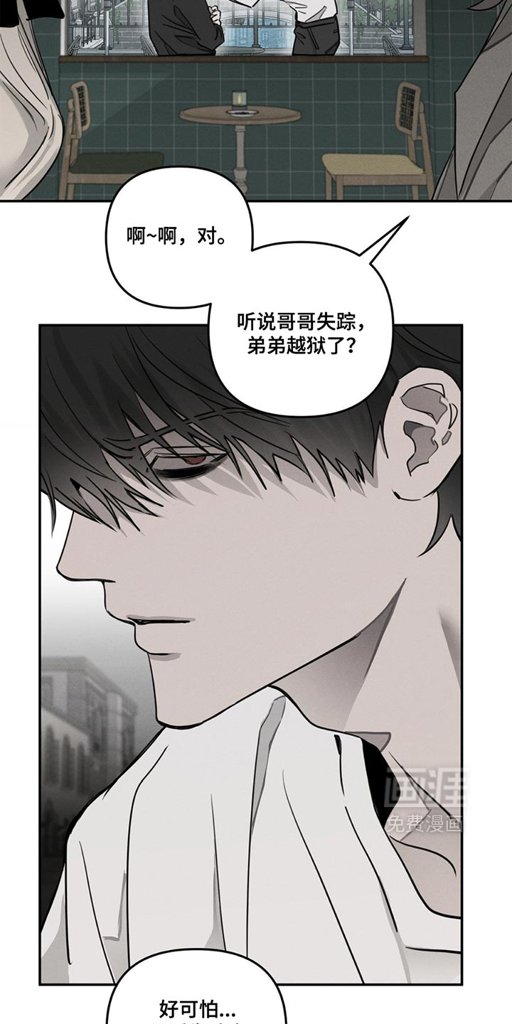 逃离地下室第5话图