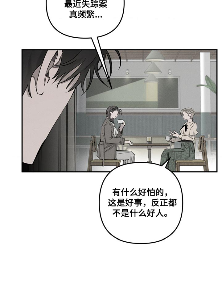 逃离地下室第5话图