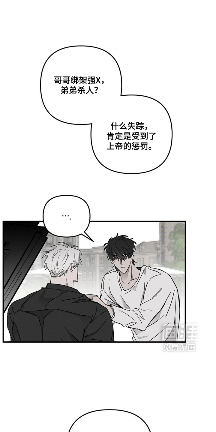 逃离地下室第5话图