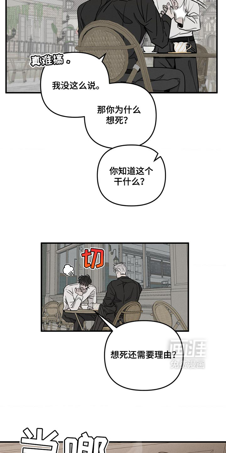 逃离地下室第5话图