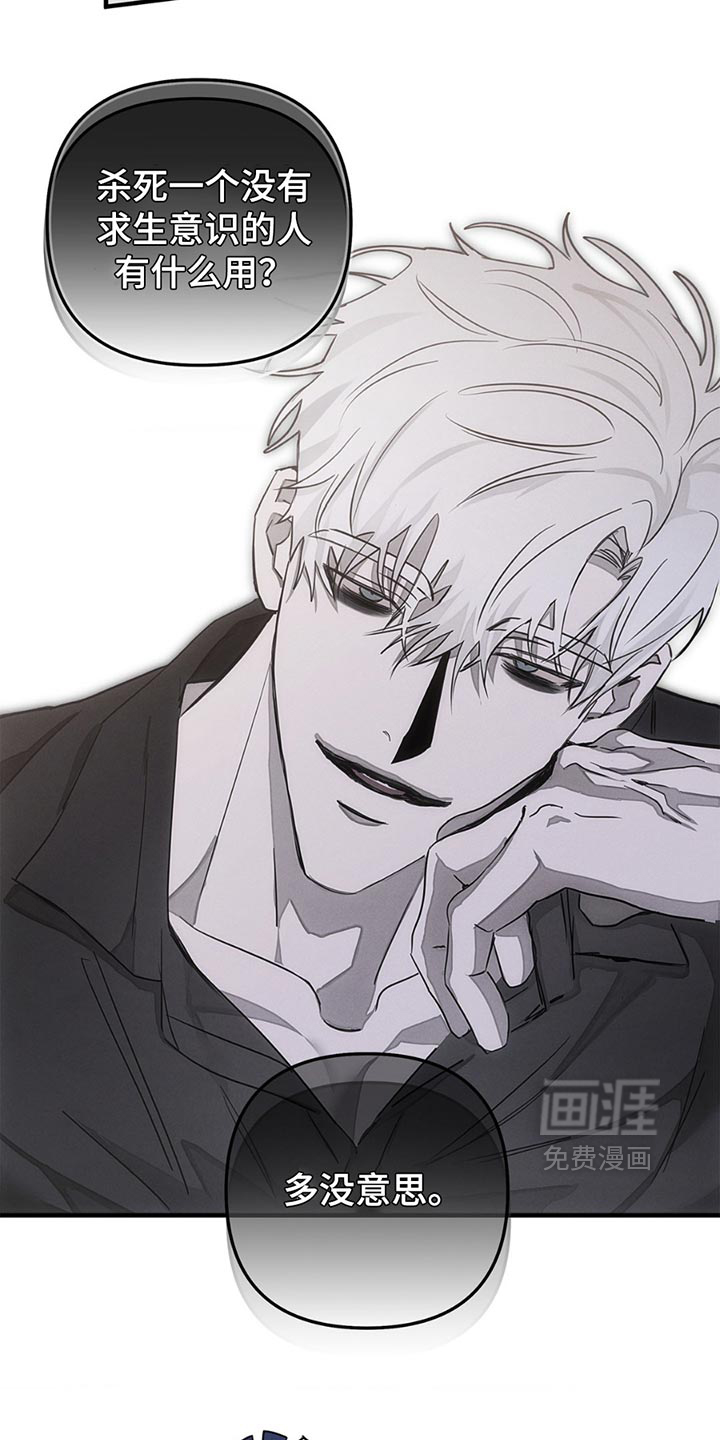 逃离地下室第5话图