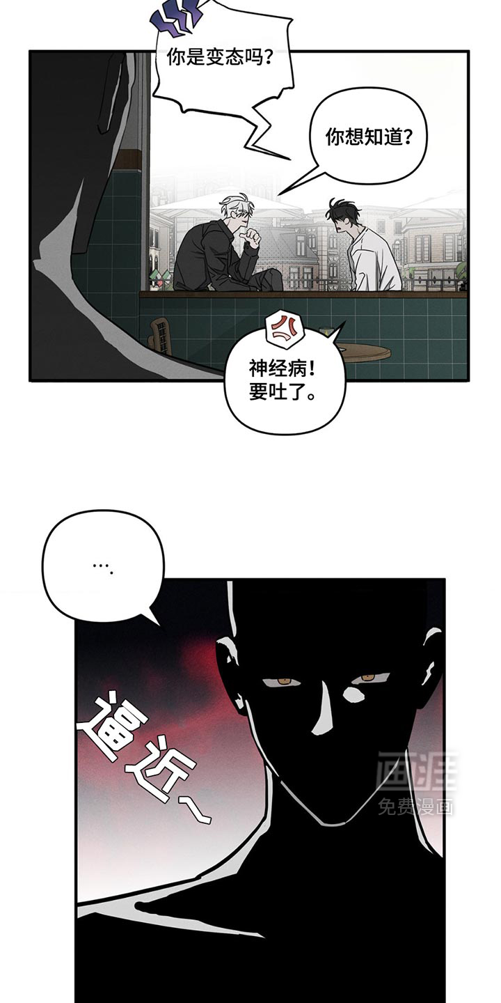 逃离地下室第5话图