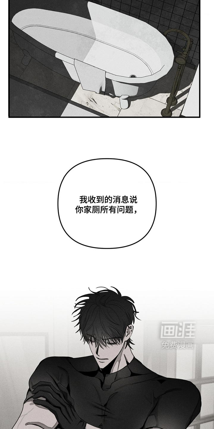 逃离地下室第6话图