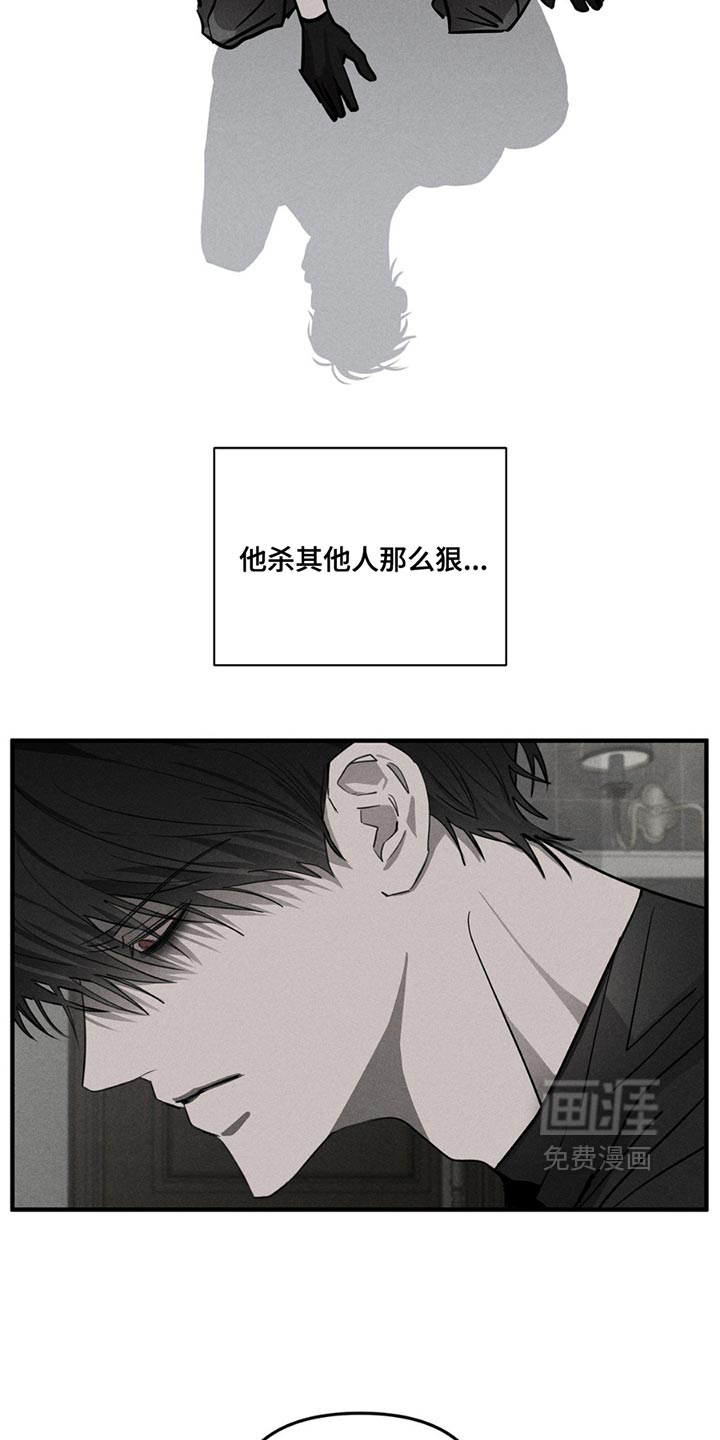 逃离地下室第6话图