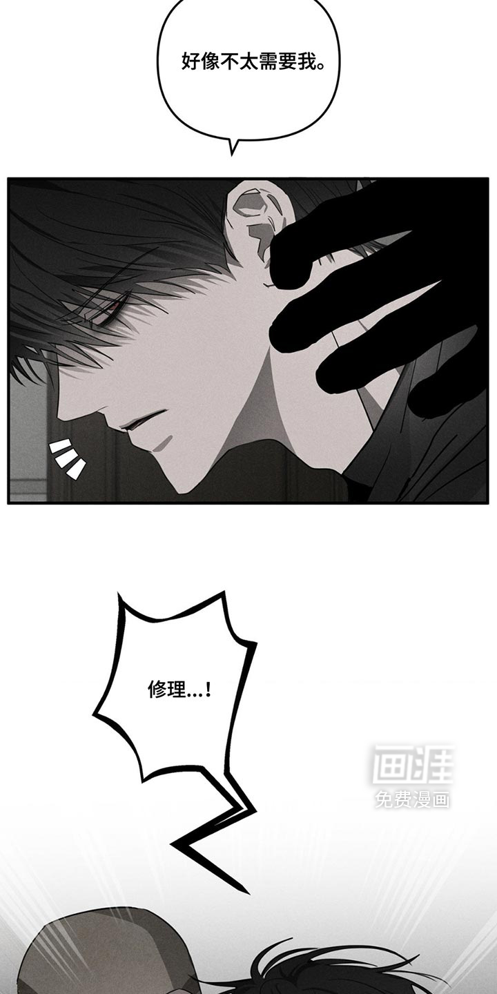 逃离地下室第6话图