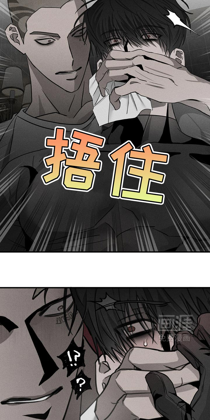 逃离地下室第6话图