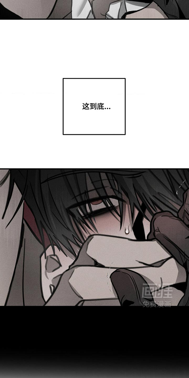 逃离地下室第6话图