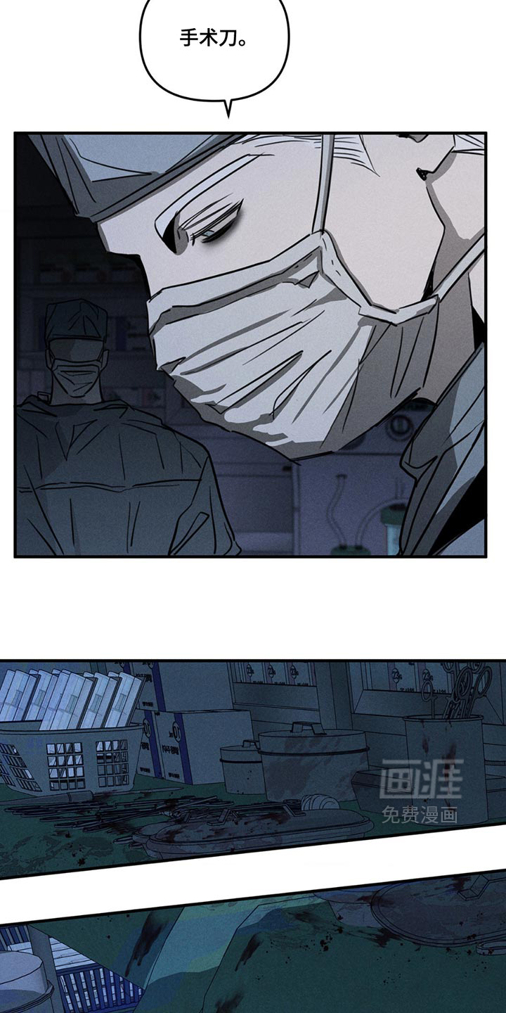 逃离地下室第6话图