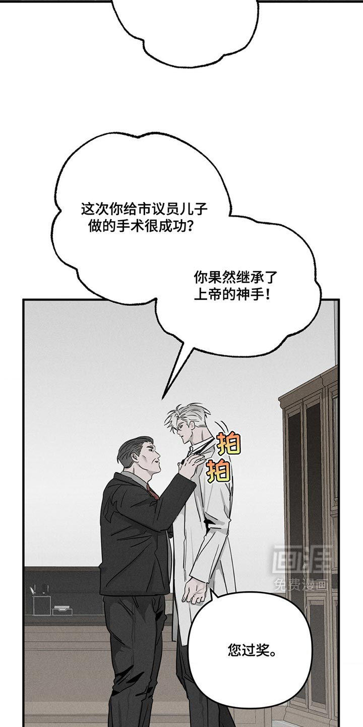 逃离地下室第6话图