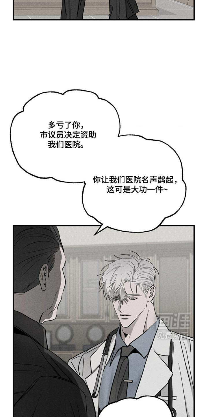 逃离地下室第6话图