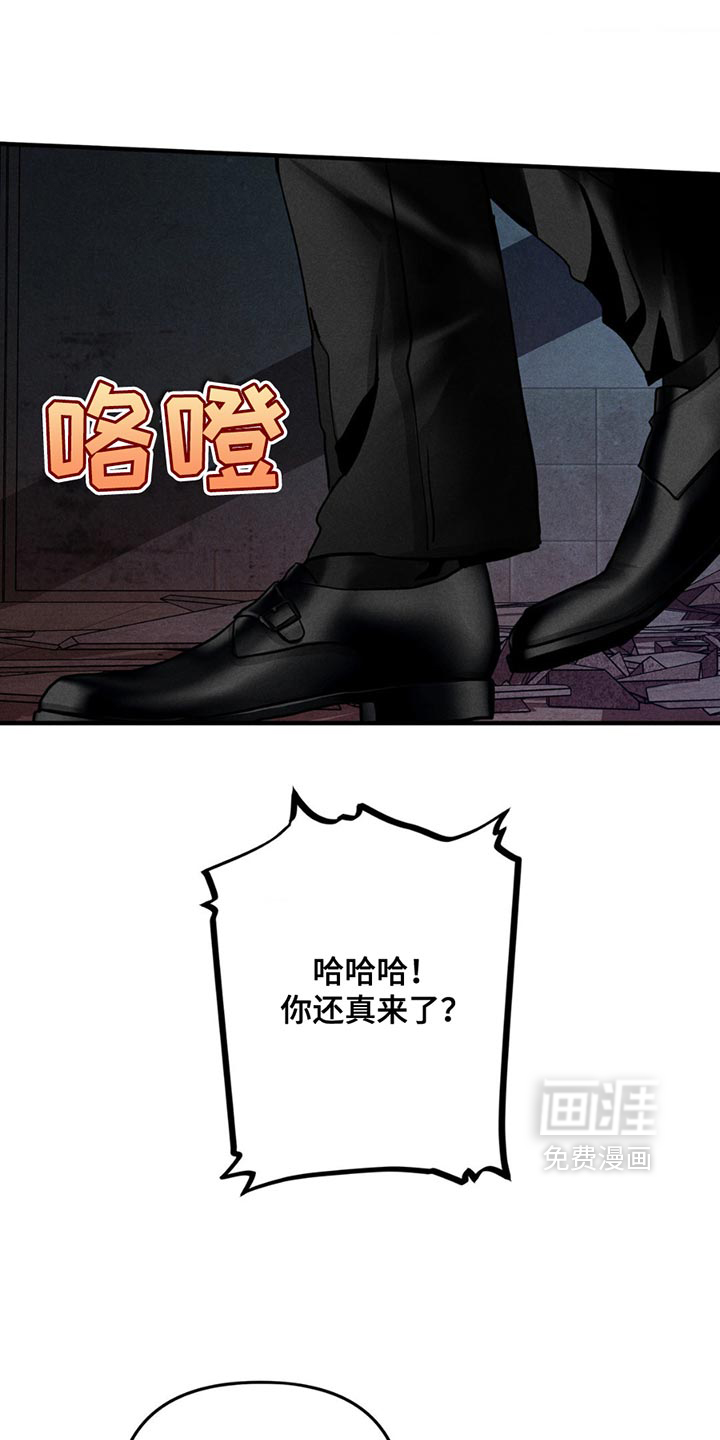 逃离地下室第7话图