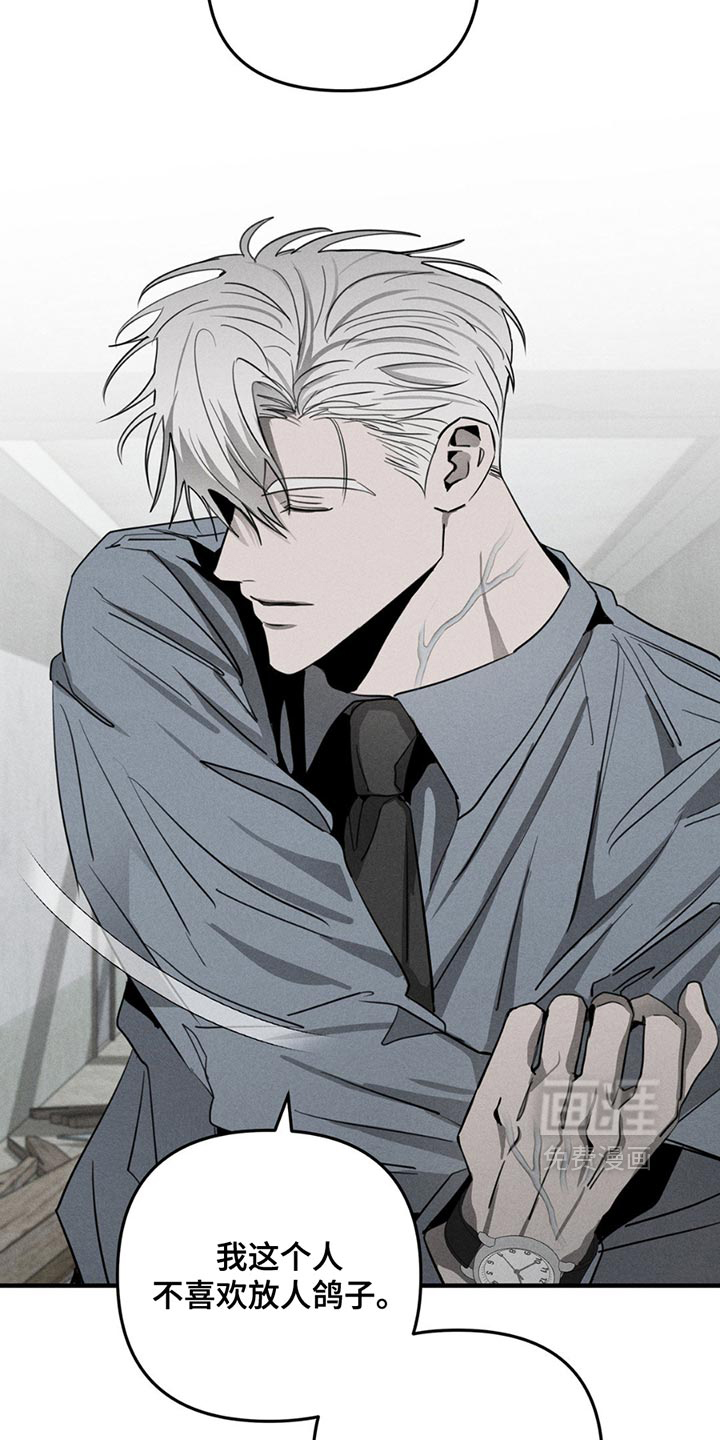 逃离地下室第7话图