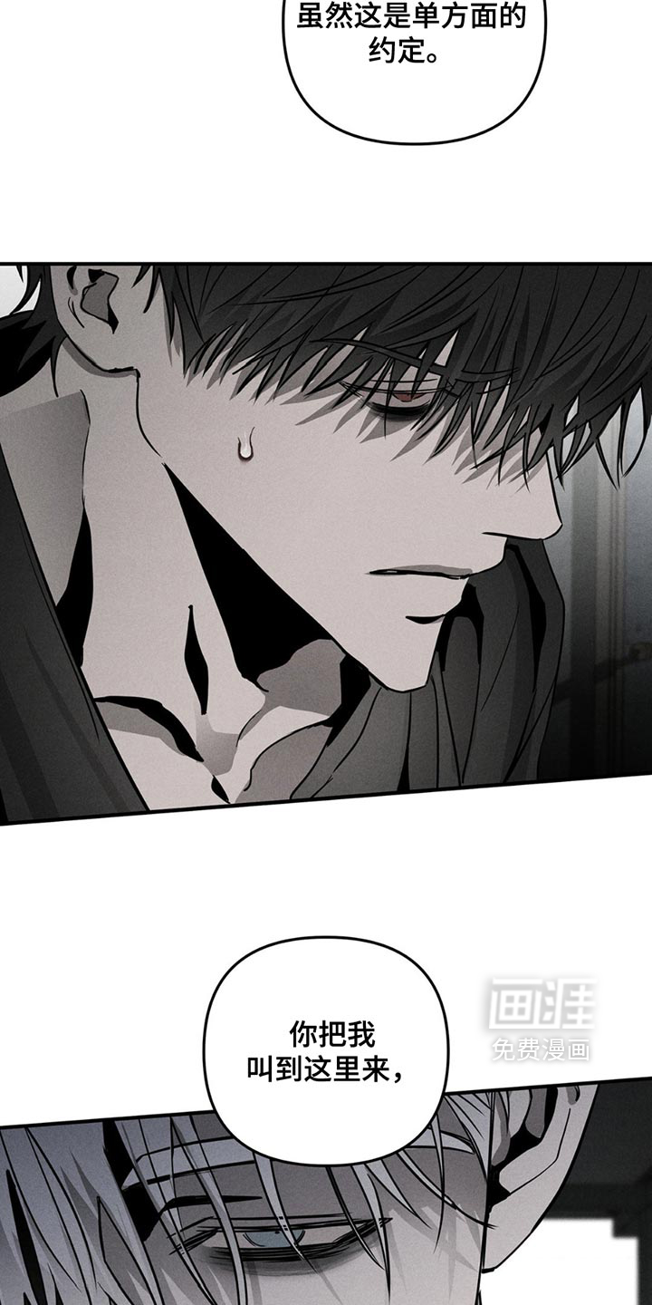 逃离地下室第7话图