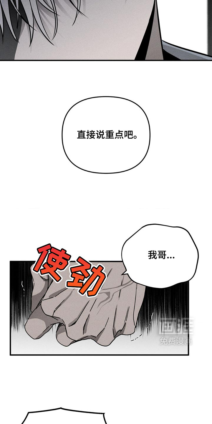 逃离地下室第7话图