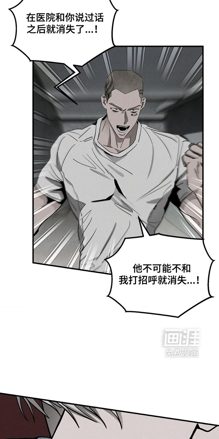 逃离地下室第7话图