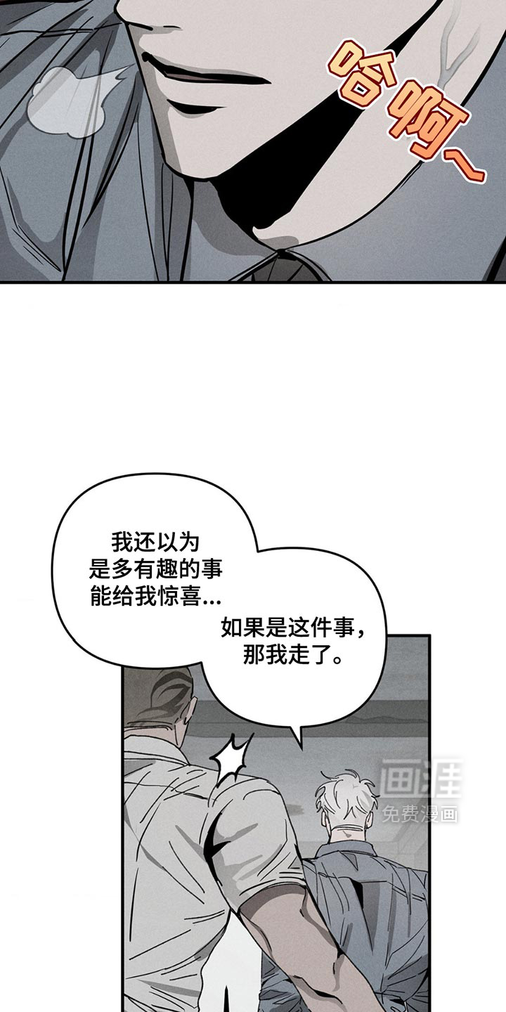 逃离地下室第7话图