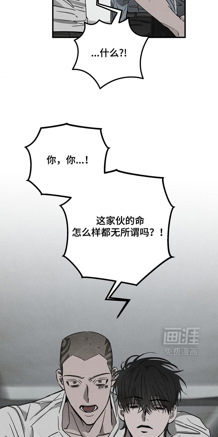 逃离地下室第7话图