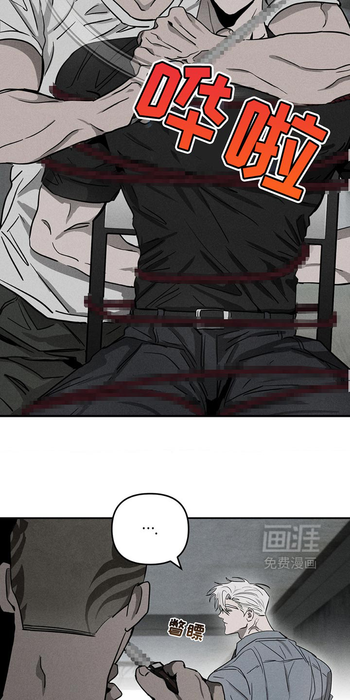 逃离地下室第7话图