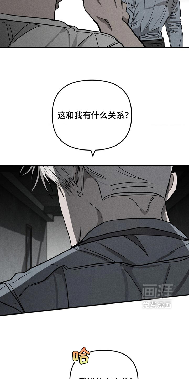 逃离地下室第7话图