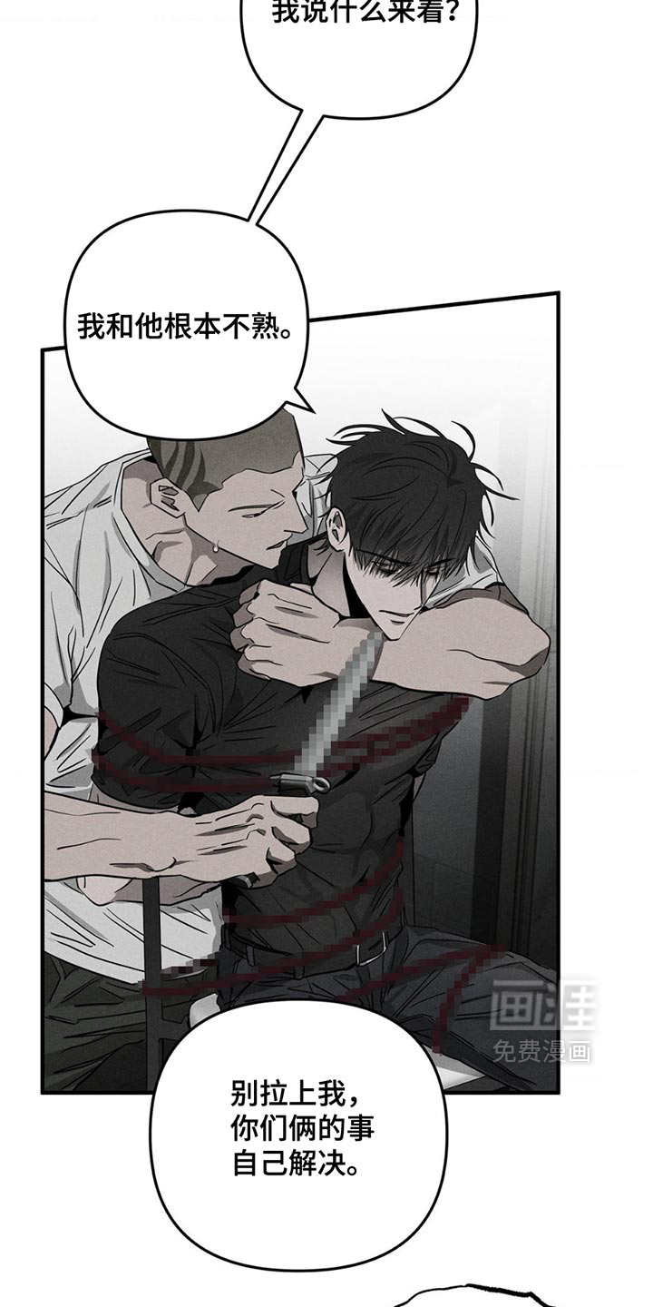 逃离地下室第7话图