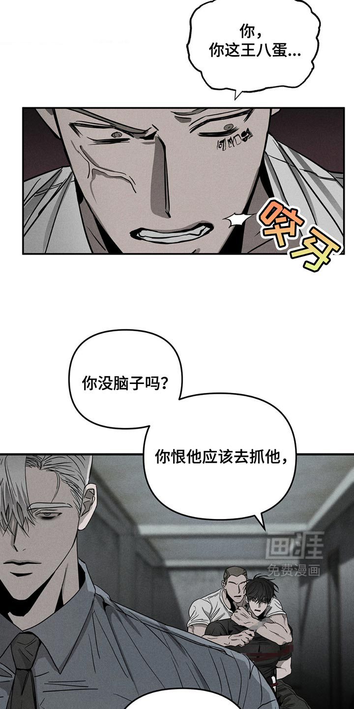 逃离地下室第7话图