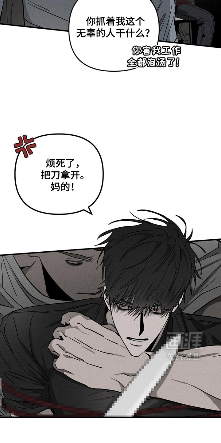 逃离地下室第7话图