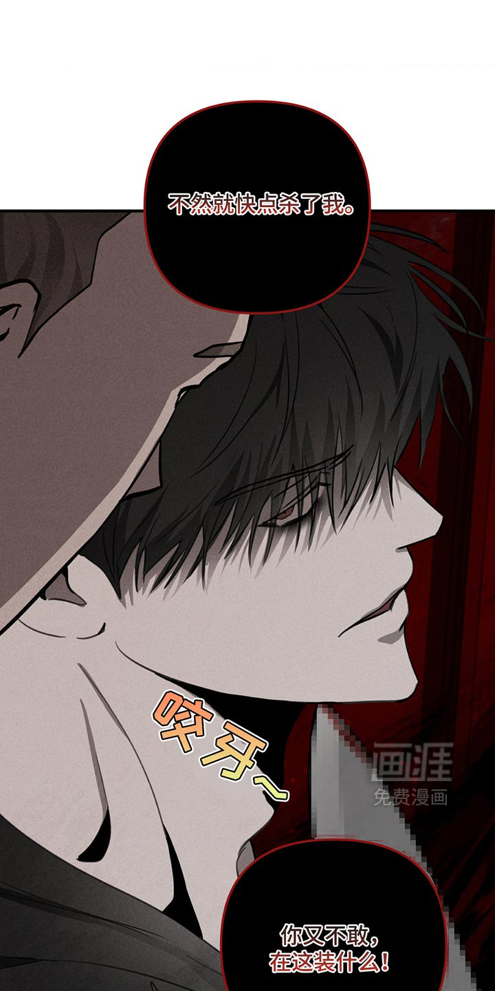 逃离地下室第7话图