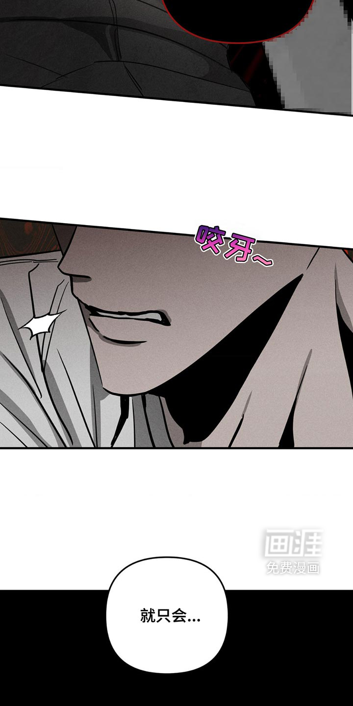 逃离地下室第7话图