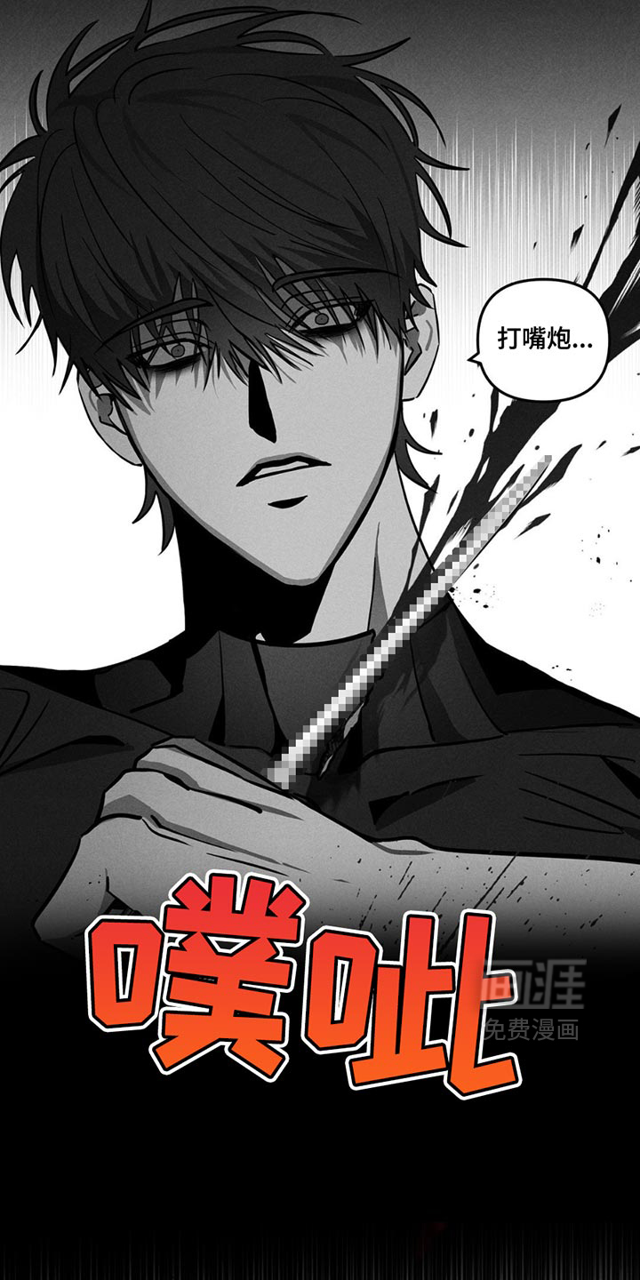 逃离地下室第7话图