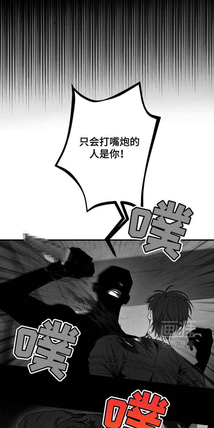 逃离地下室第7话图