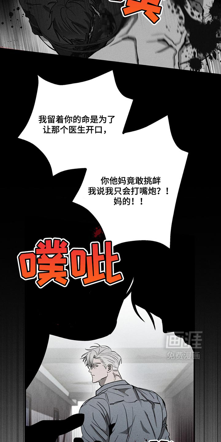 逃离地下室第7话图