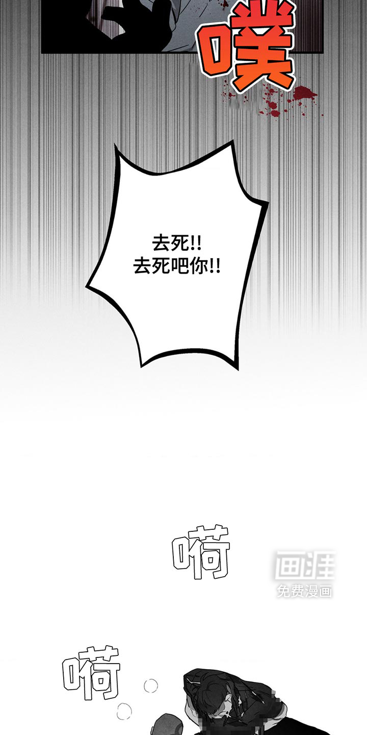 逃离地下室第7话图