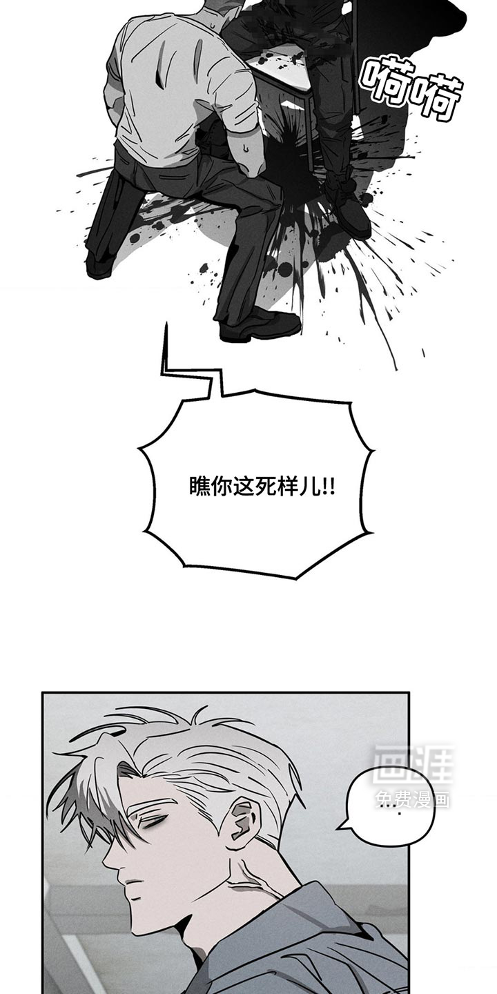 逃离地下室第7话图