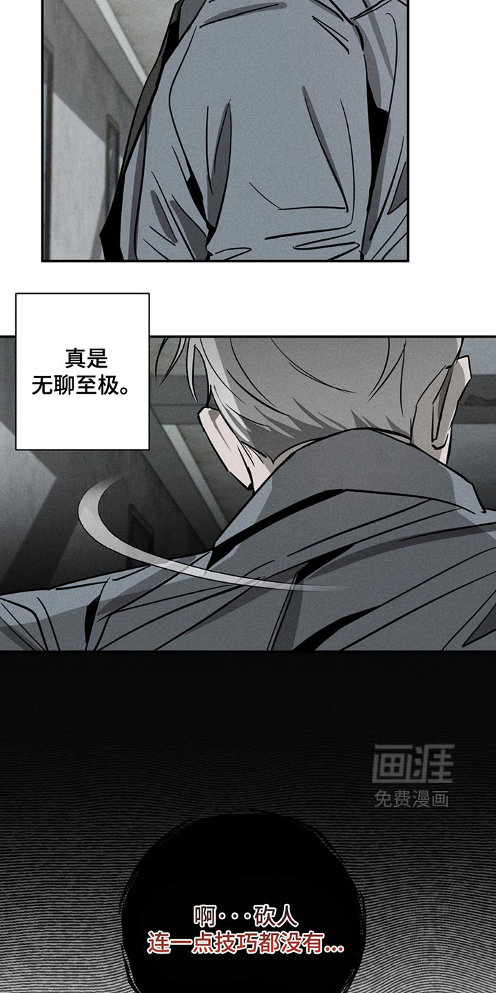 逃离地下室第7话图