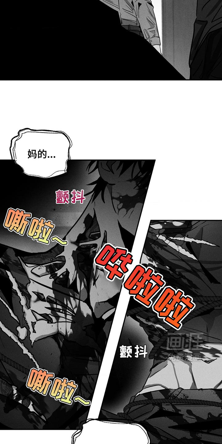 逃离地下室第7话图