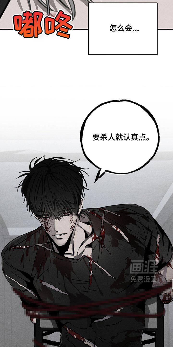 逃离地下室第7话图